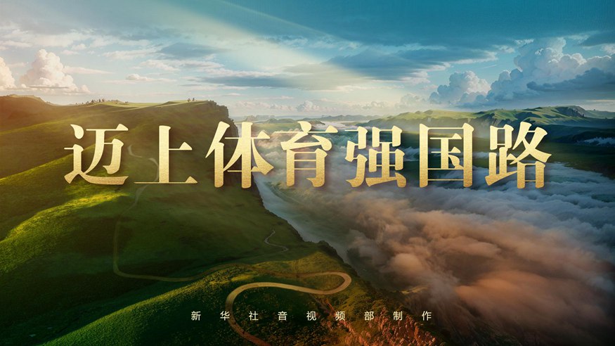 使得他始终
